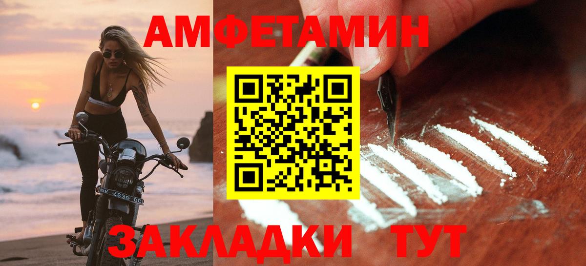 АМФ 97% Железногорск