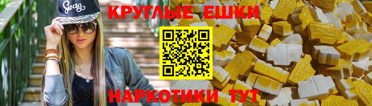 ЭКСТАЗИ диски  Ecstasy TESLA  Вход с VPN  Ecstasy  Железногорск 