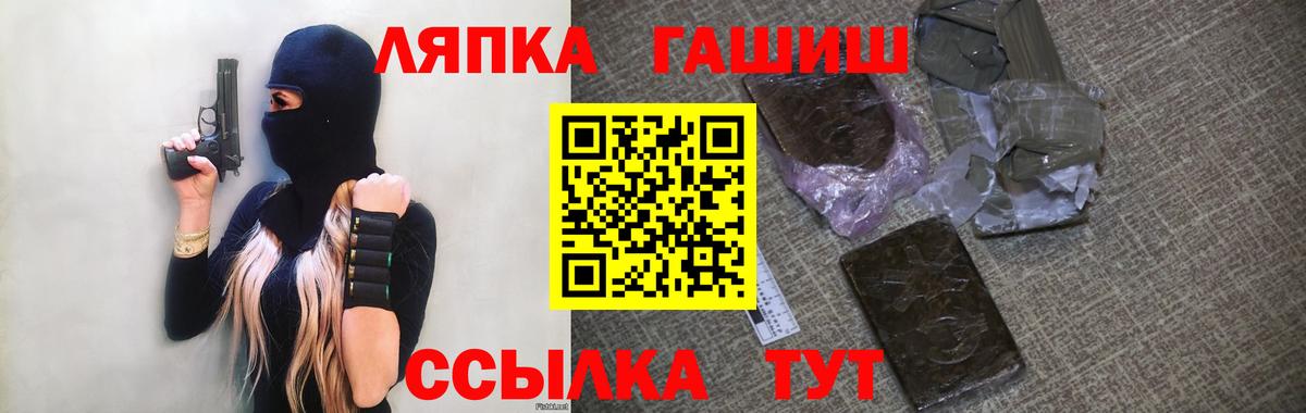 ГАШ ice o lator  Вход с VPN  закладки  ГАШ Cannabis  Железногорск 