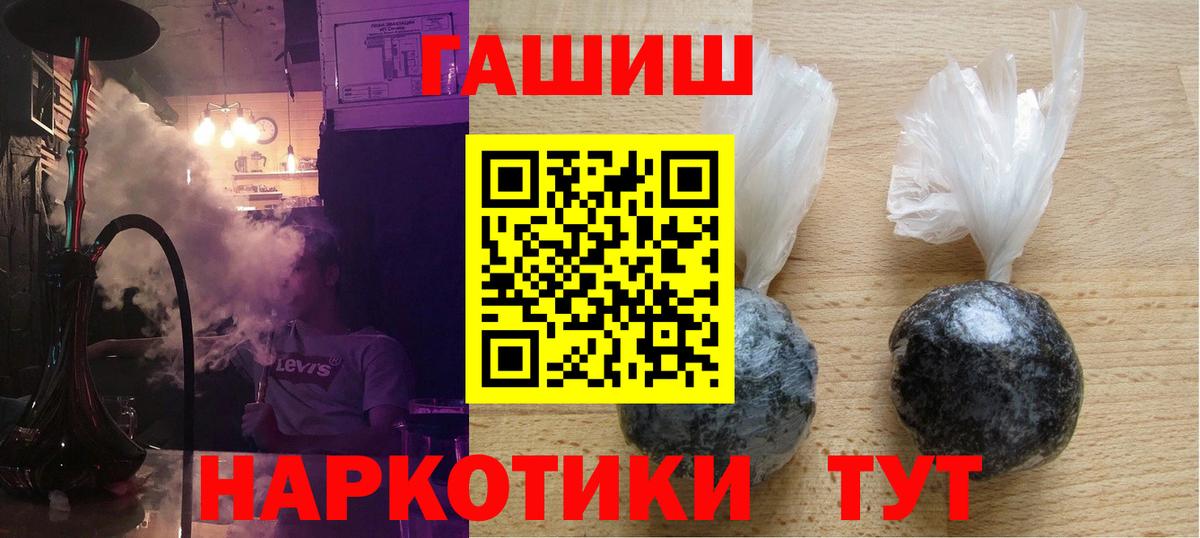 Гашиш индика сатива Железногорск