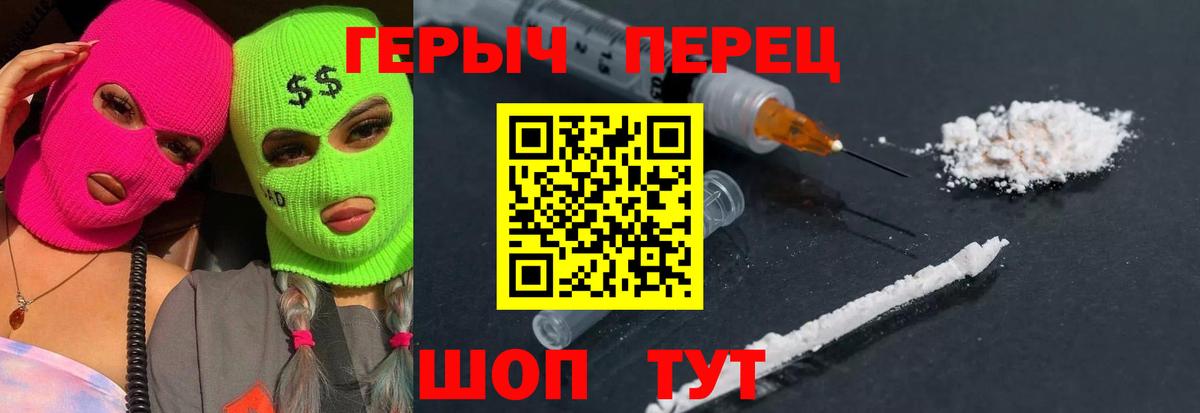 Железногорск  ГЕРОИН Heroin  Вход с VPN 