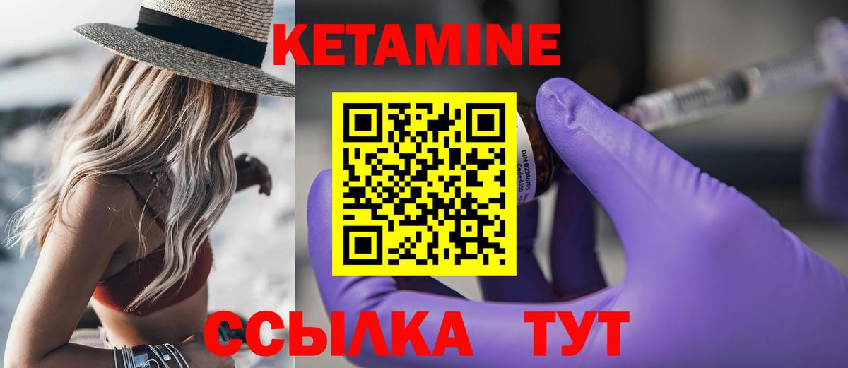 Кетамин ketamine  Вход с VPN  Железногорск  Кетамин VHQ 