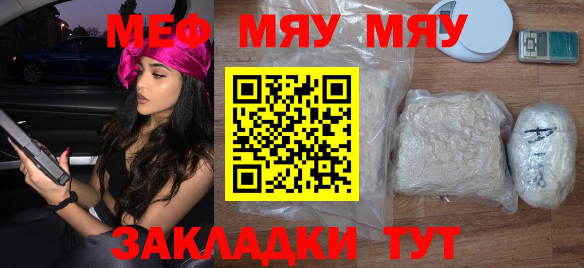 Меф VHQ  Мефедрон  Железногорск  МЕФ  Вход с VPN  Меф VHQ 
