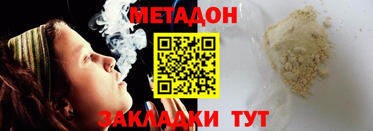 Железногорск  omg ССЫЛКА  Метадон белоснежный  Вход с VPN  МЕТАДОН мёд 