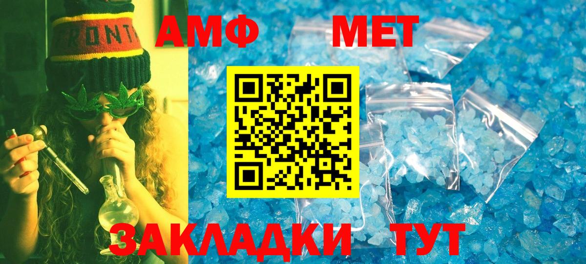 Железногорск  Метамфетамин мет  Вход с VPN 