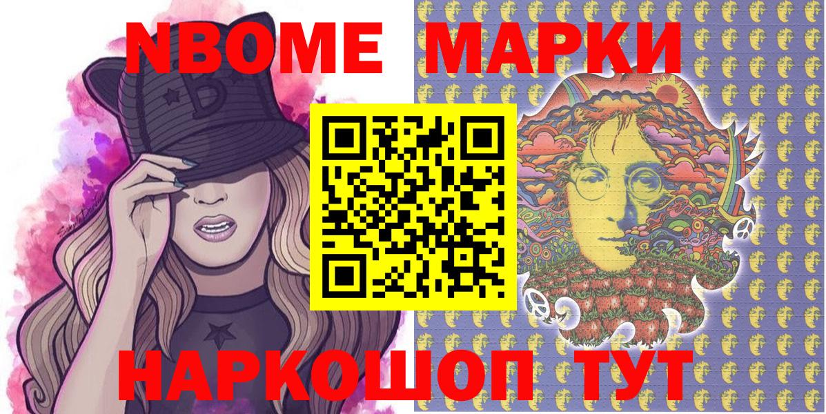Марки 25I-NBOMe 1500мкг  Вход с VPN  Марки 25I-NBOMe  Марки 25I-NBOMe 1500мкг  Железногорск 