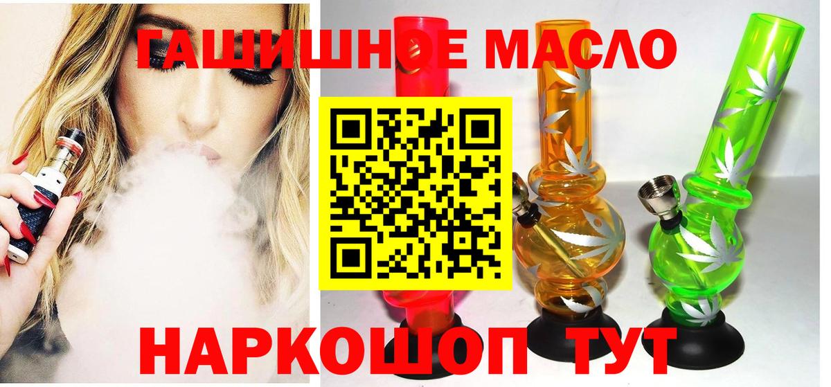 Дистиллят ТГК вейп с тгк Железногорск