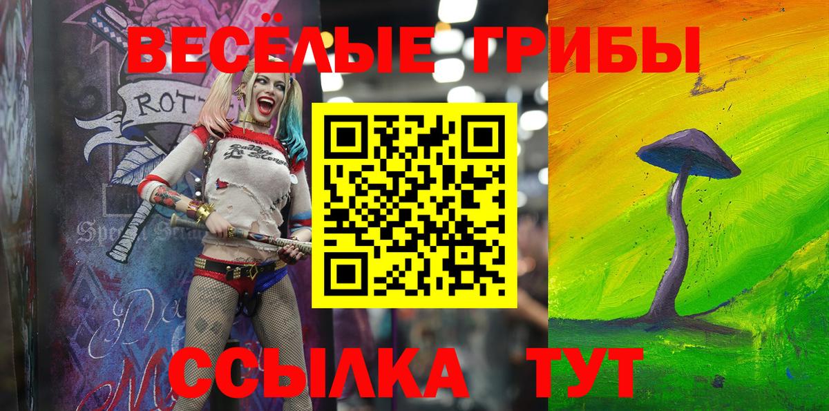 Псилоцибиновые грибы Magic Shrooms Железногорск